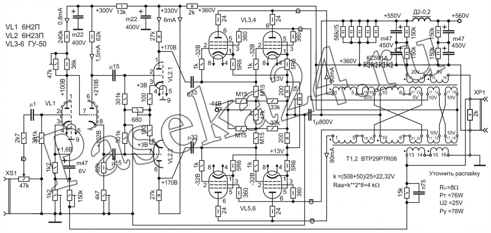 Next-Tube. Design of vacuum tube audio amplifiers.